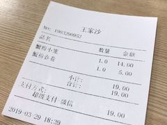 -王家沙点心店(西康路店)