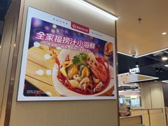 -海底捞火锅(天一广场亚细亚店)