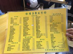 菜单-聚发号清真菜馆