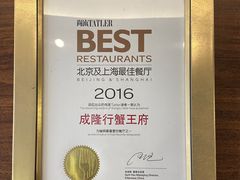 -成隆行·蟹王府(淮海店)