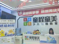 -童程童美·信息学竞赛·机器人编程·少儿编程(太阳宫校区)