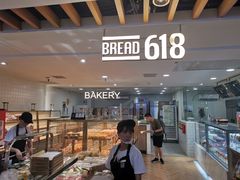-Bread618面包生日蛋糕(欧亚商都店)