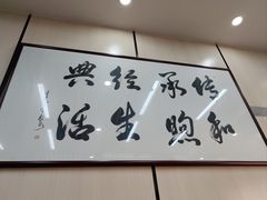 -蒋家桥饺面店(广陵路店)