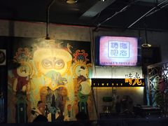 -时光民谣酒馆(万达广场店)