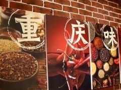 -雾漫川城重庆火锅(上和商业广场店)