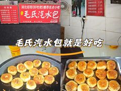 -毛氏汽水包(山海关路店)