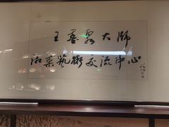 -墨泉峰味(润和国际广场店)
