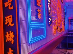 -墨茉点心局(国金街店)