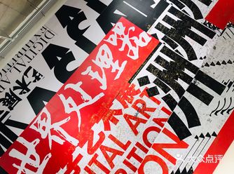 好久没看展了，这次跟着朋友来看这个亚洲数字艺术展
