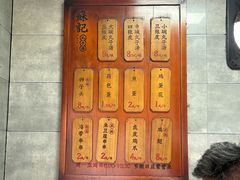 -苏记丸子汤(彭城路店)