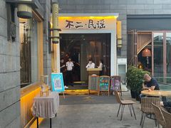 门面-不二民谣音乐餐酒吧(西安店)