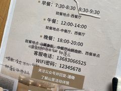 -北京山里寒舍度假酒店