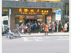 门面-国际饭店·帆声西饼屋(黄河路店)