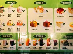 菜单-丹礼糖甜品