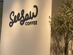 -Seesaw Coffee(深圳深业上城店)