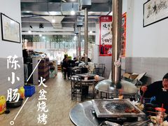-陈小肠自助火盆烧烤(海门渔村美食街店)