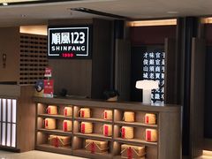 -顺风123(观音桥大融城店)