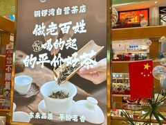 -铜锣湾国际购物中心