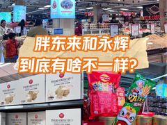 -永辉超市(鲁谷店)