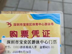 -宝安体育馆游泳馆