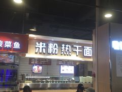 -胖东来生活广场(健康路店)