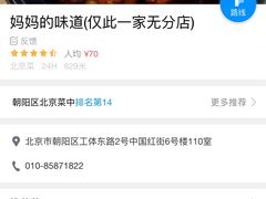-妈妈的味道(工人体育场东路店)