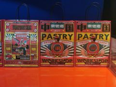 -東更道点心行(利客来店)