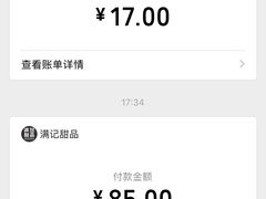 -满记甜品(大悦城店)