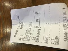 账单-秦韵轩·西安小馆(滨海文化中心店)