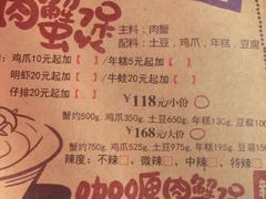 菜单-胖哥俩肉蟹煲(悦荟广场店)