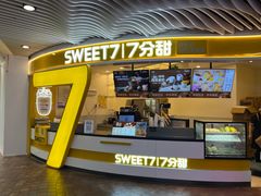 -7分甜(武林银泰店)