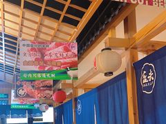 -蓝夫鲜切牛肉火锅自助(月色广场店)