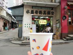 门面-公利真料竹蔗水(中环店)