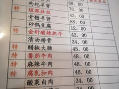 -三鞭一花·独一处·元英砂锅(海光寺店)