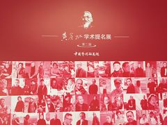-炎黄艺术馆