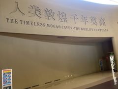 -敦煌莫高窟数字展示中心