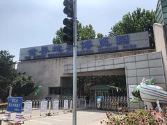 -南宫五洲植物乐园