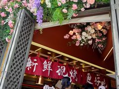 -嘉华鲜花饼·现烤(昆明老街店)