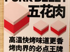 -么子烤肉(化龙池店)