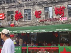 -张包铺(道外店)
