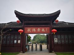 -丝绸小镇荻港古村