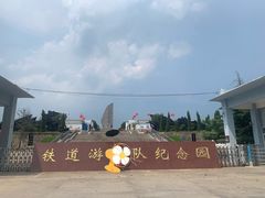 -微山岛春天里酒家