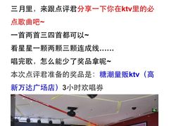 -糖潮量贩KTV(高新万达广场店)