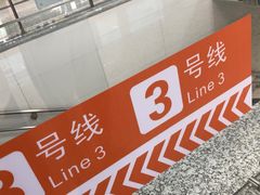 -宝带路(地铁站)