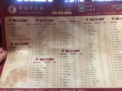 菜单-重庆渝达老火锅(春熙路店)