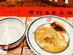 -新兴园饺子馆(河南街店)