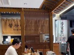 -李百蟹·江南蟹黄面·河景餐厅(夫子庙总店)