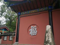 -丰都鬼城名山景区
