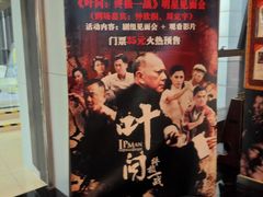 等候区-保利国际影城(中环店)