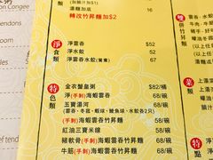 菜单-池记(尖沙咀店)